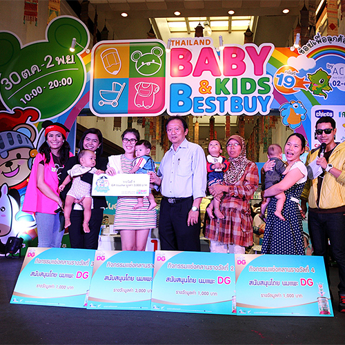 Thailand Baby & Kids Best Buy ครั้งที่ 19