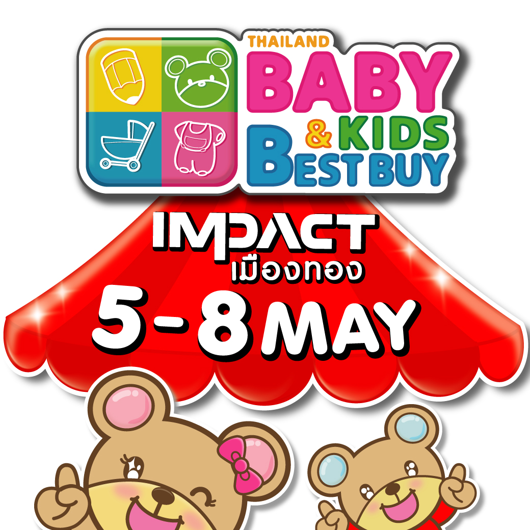 	Thailand Baby & Kids Best Buy ครั้งที่ 41
