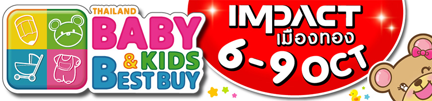 งาน BBB...Baby & Kids Best Buy ครั้งที่ 43 วันที่ 6 - 9 ต.ค. 65 At ...