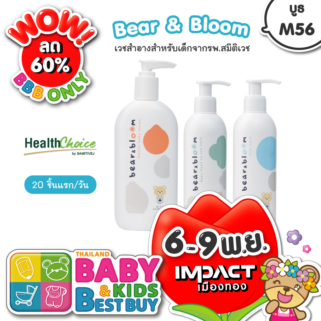 Health Choice by Samitivej