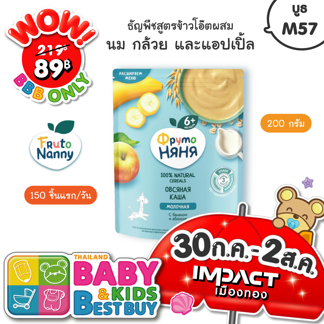 FRUTO NANNY