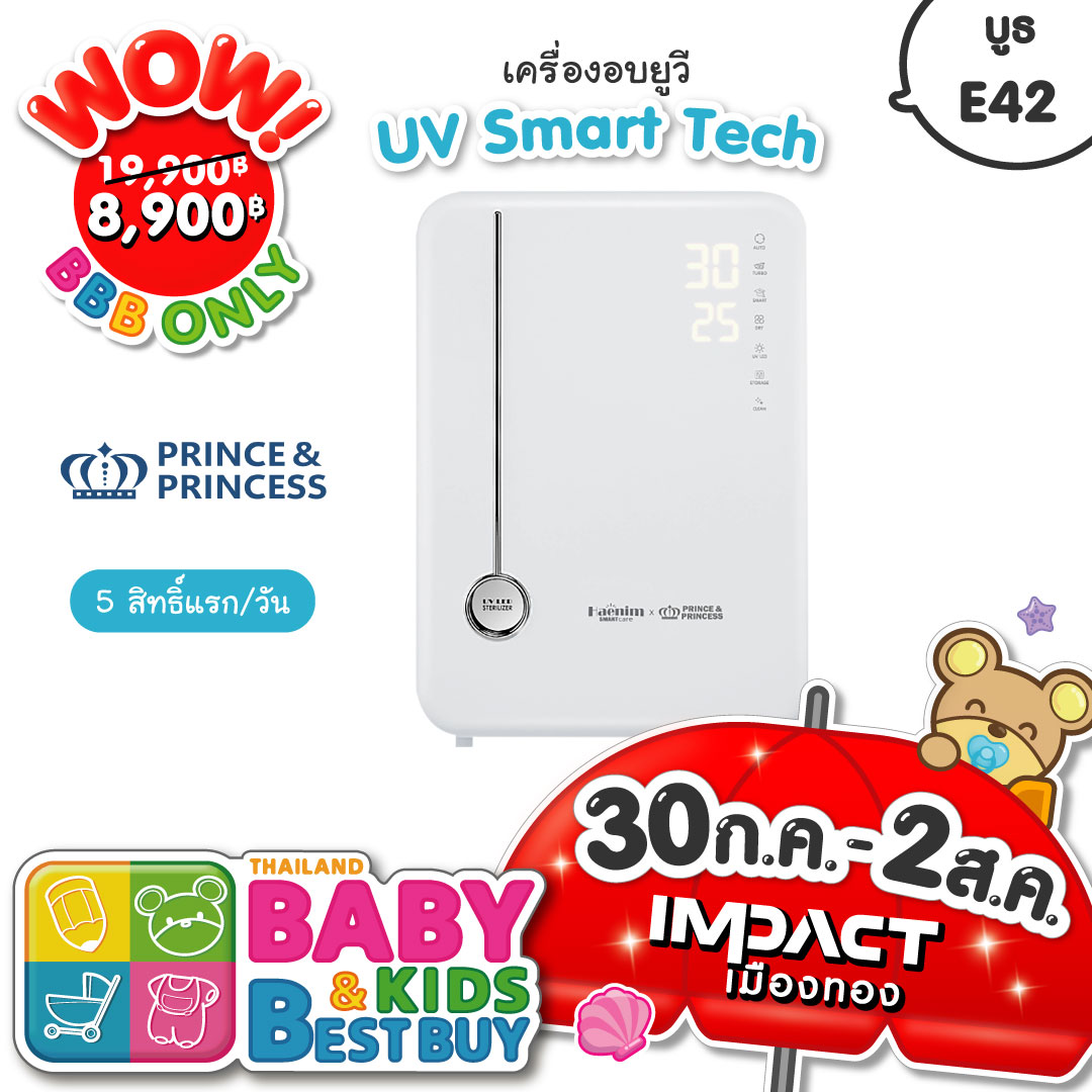 BabyGift