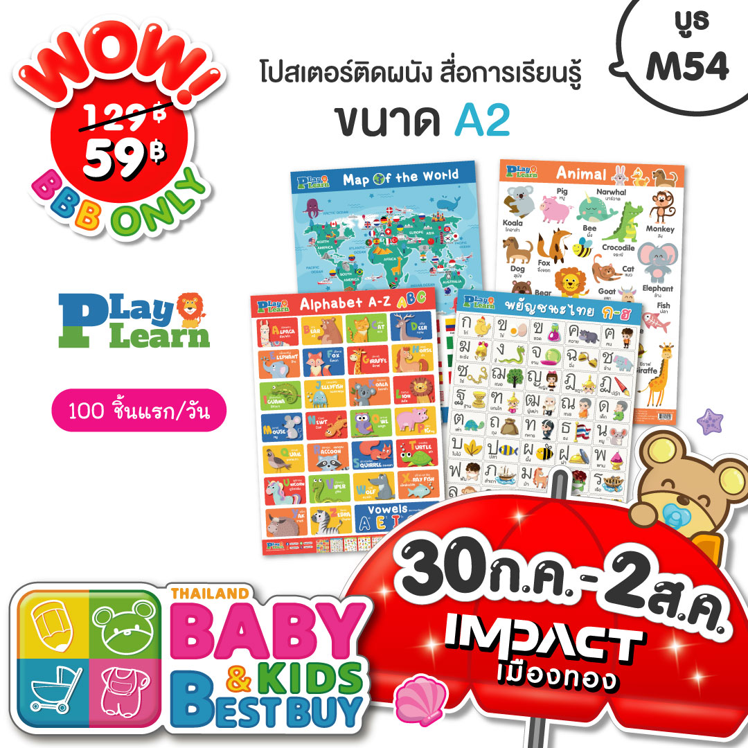 Play Plearn Kid