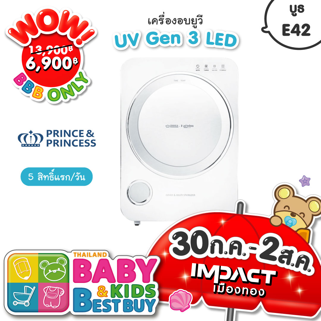 BabyGift