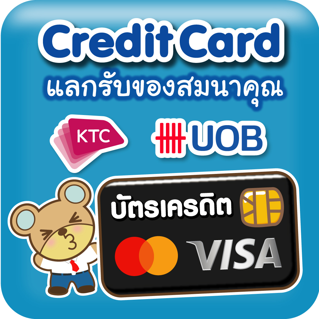 Promotion Credit Card in BBB57