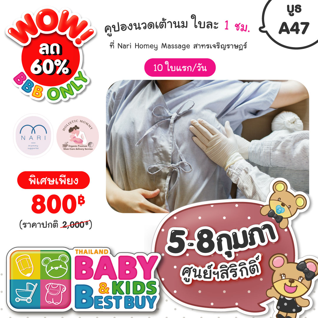 Nari x Holistic Mommy