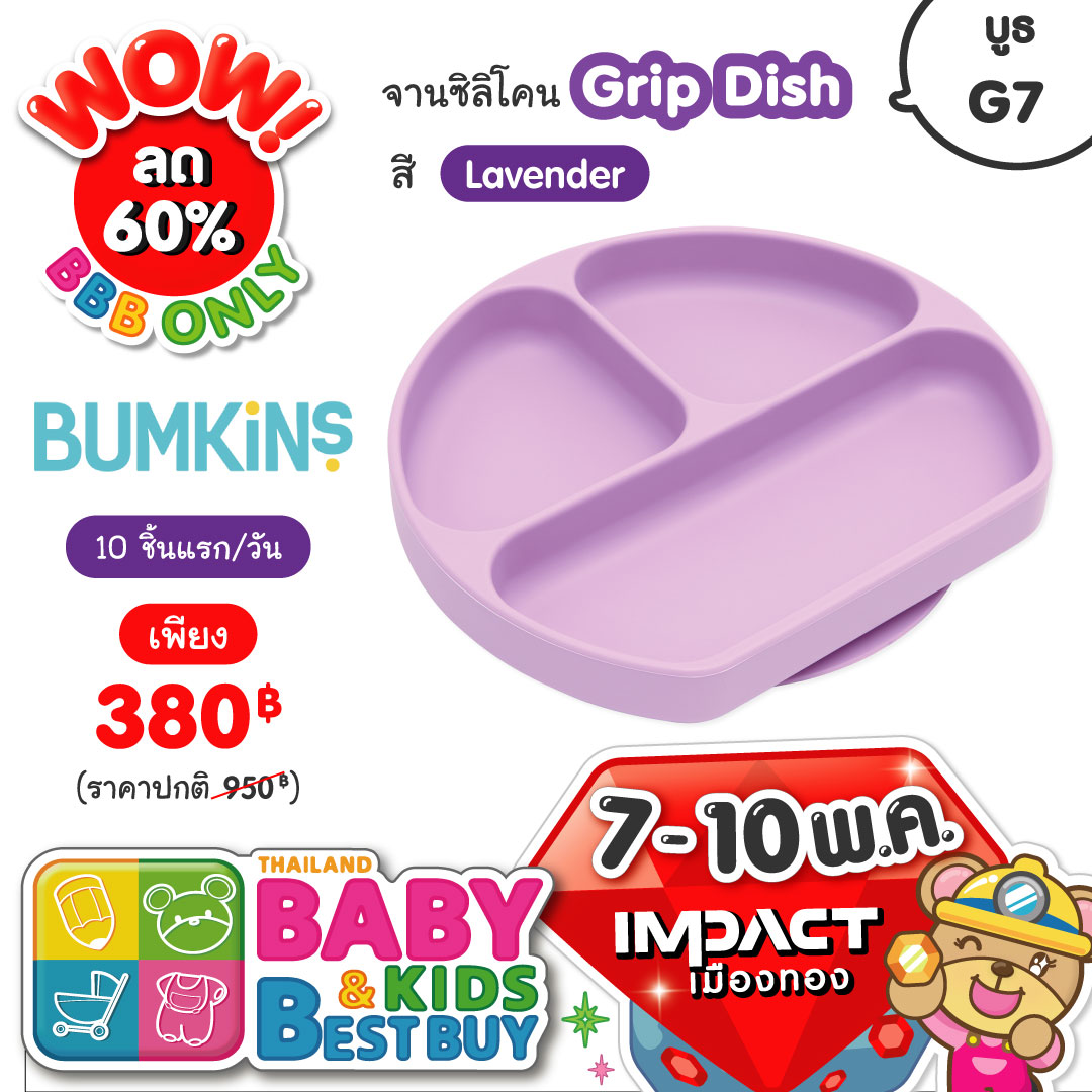 Bumkins, Toyroyal