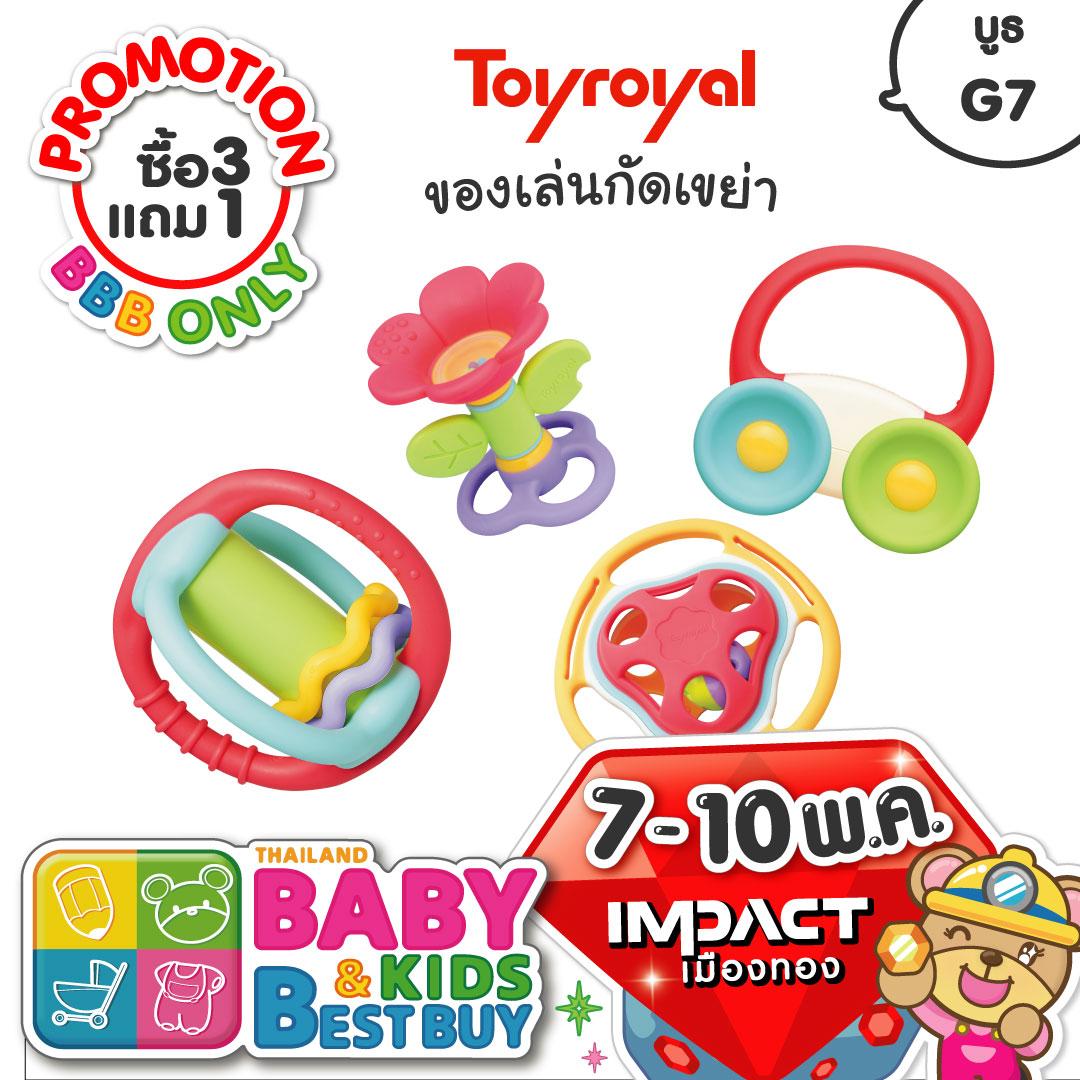 Bumkins, Toyroyal