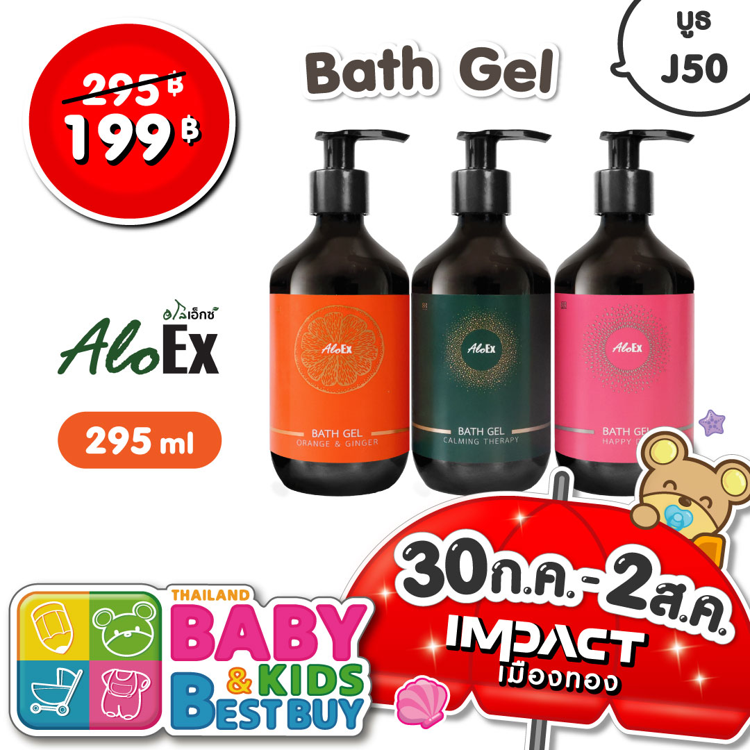 AloEx