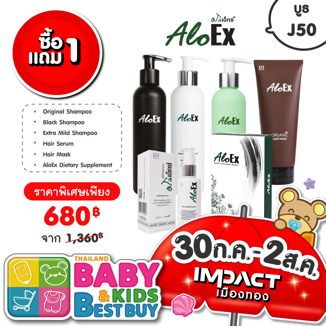 AloEx