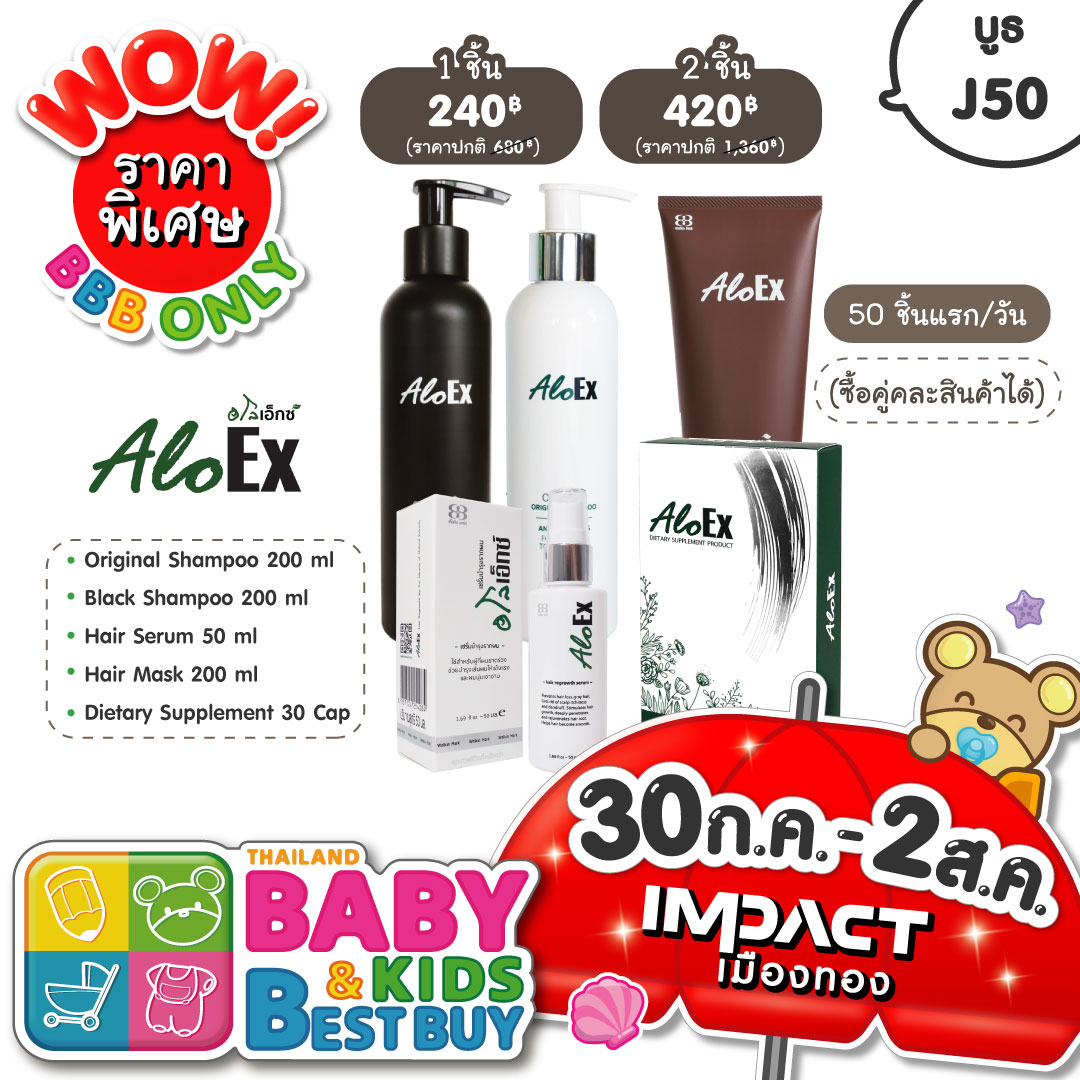 AloEx