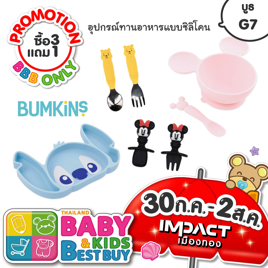 Bumkins, Toyroyal