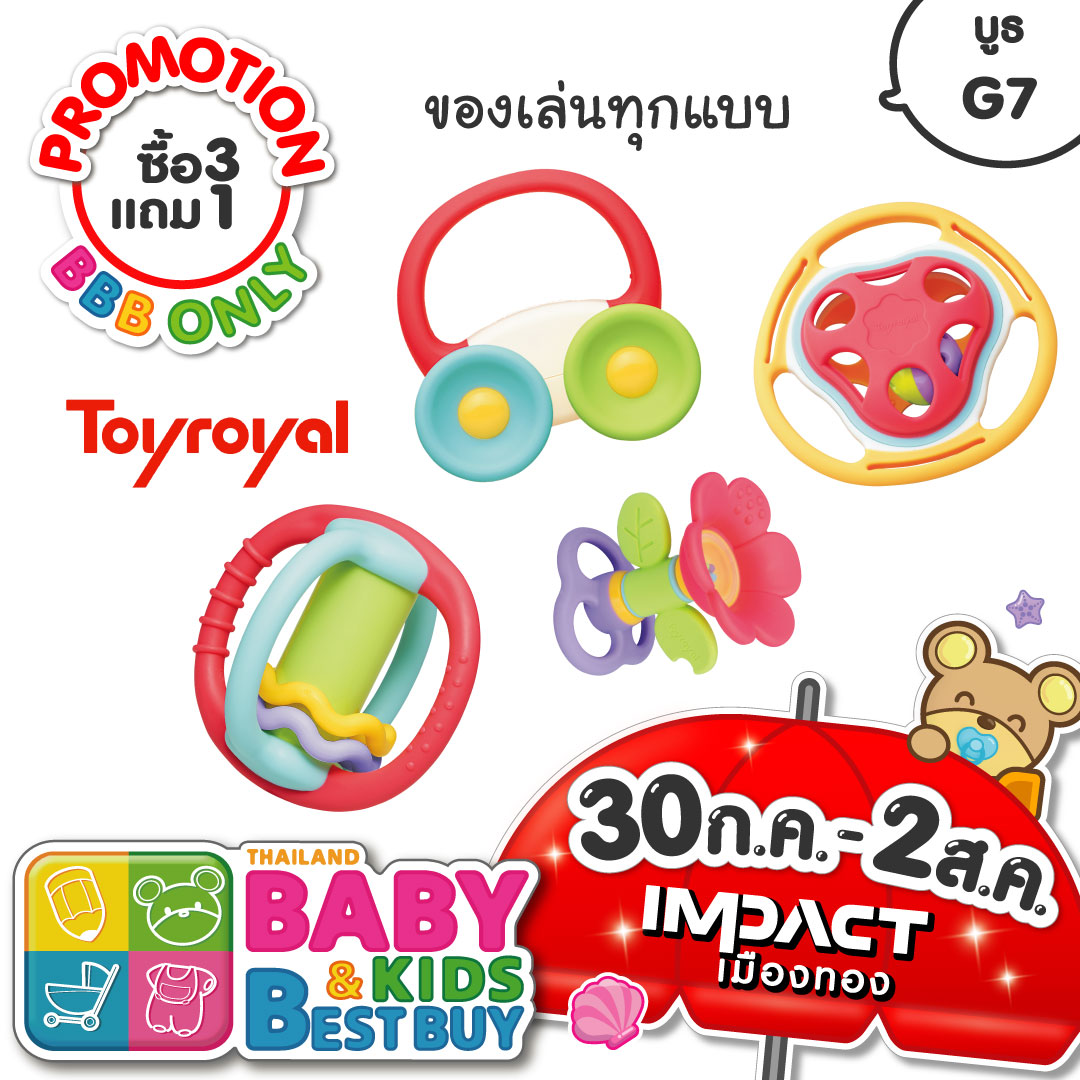 Bumkins, Toyroyal