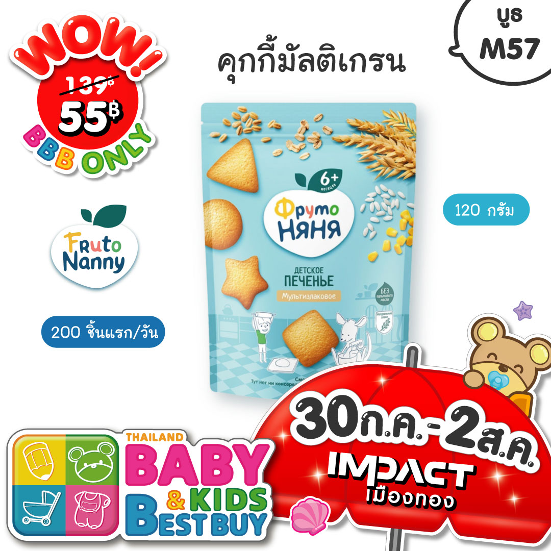FRUTO NANNY