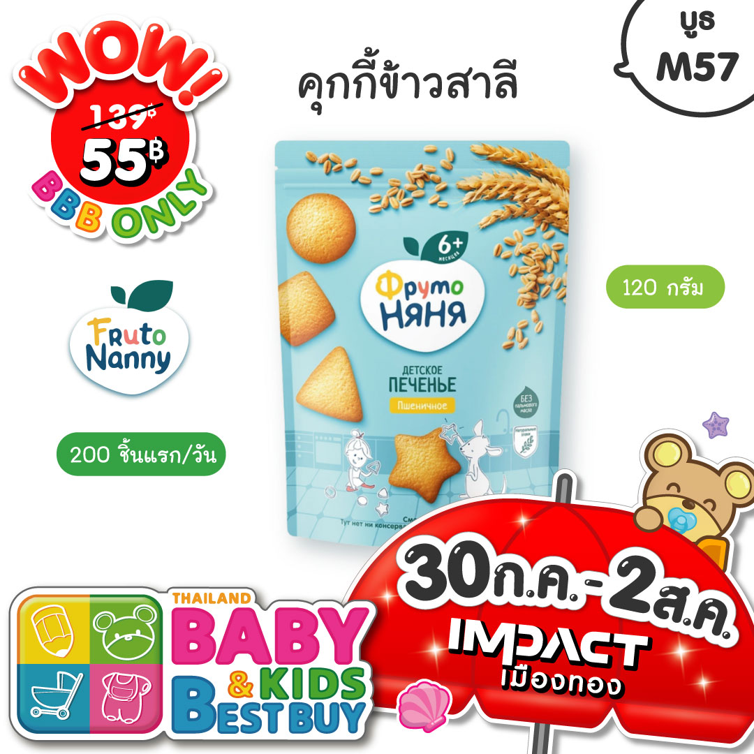 FRUTO NANNY