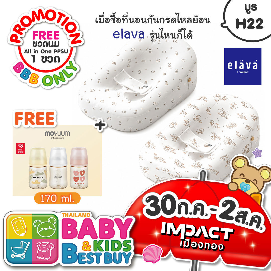 MOYUUM / ELAVA / PUREDOT 