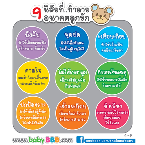 ใช้เสียงกล่อม สิ่งที่ลูกของคุณต้องการก็คือความใกล้ชิด 